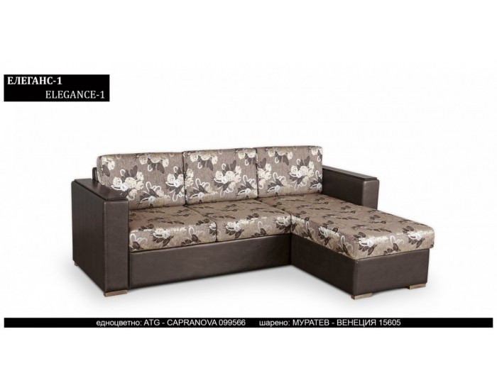 Ъглов диван Elegance - 1 BM, с ракла, разтегателен