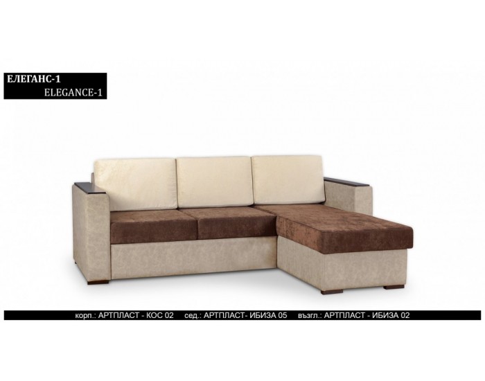 Ъглов диван Elegance - 1 BM, с ракла, разтегателен
