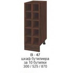 Долен шкаф бутилиера за 10 бутилки В-47 - Comparare produse