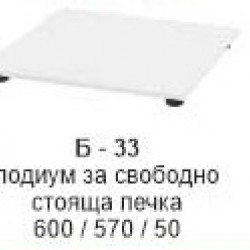 Подиум за свободно стояща печка Б-333 - Bucătării modulare