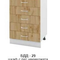 Долен шкаф с 5 чекмеджета БДД-329 - Bucătării modulare