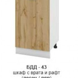 Долен шкаф с врата и рафт (десен/ляв) БДД-343 - Bucătării modulare