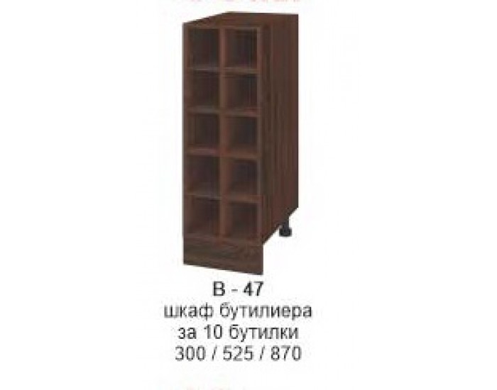 Шкаф бутилиера за 10 бутилки В-147