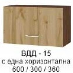 Шкаф с една хоризонтални врати ВДД-115 - Module Stejar Gran Sasso cu Wenge