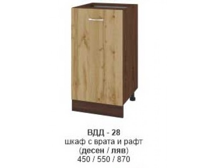 Шкаф с врата и рафт (десен/ляв) ВДД-328