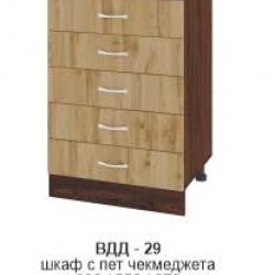 Шкаф с 5 чекмеджета ВДД-129 - Module Stejar Gran Sasso cu Wenge