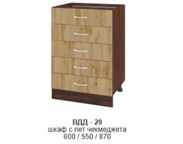 Шкаф с 5 чекмеджета ВДД-129