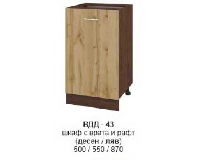 Шкаф с врата и рафт (десен/ляв) ВДД-143