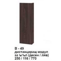 Дистанциращ модул за ъгъл (десен/ляв) В-449 - Comparare produse