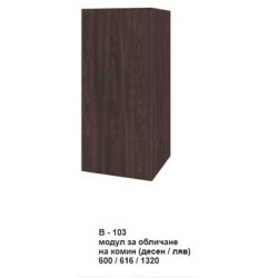 Modul pentru îmbrăcare de coș de fum (model/stânga) B-103