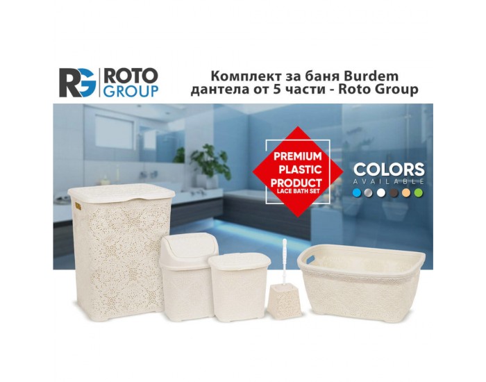 Комплект за баня 5 части Burdem