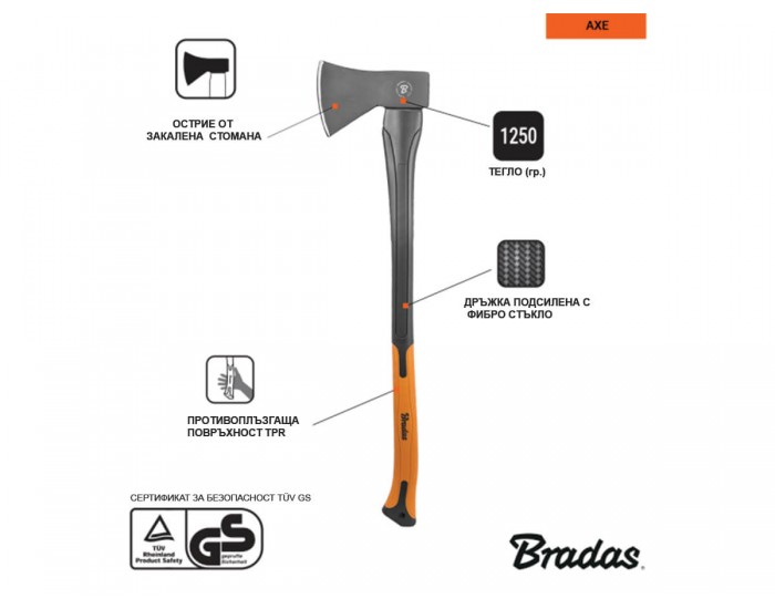 Брадва Bradas 1250g с дръжка от фибростъкло